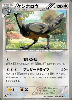 Unfezant card image