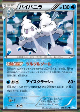 Vanilluxe card image