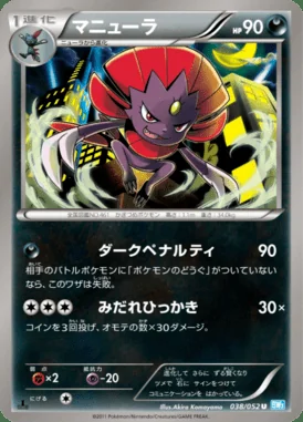 Weavile card image