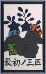Bulbasaur, Charmander, Squirtle (December) card image