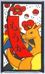 Charizard (February) card image