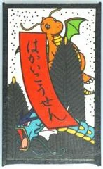 Dragonite, Gyarados (January) card image
