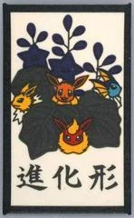 Eevee, Flareon, Jolteon, Vaporeon (December) card image
