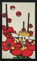 Flabebe (February) card image