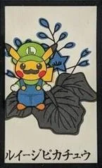Luigi Pikachu (December) card image