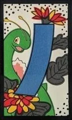 Meganium (September) card image