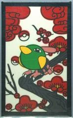 Natu (February) card image
