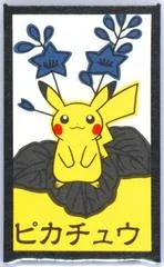 Pikachu (December) card image