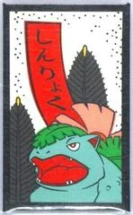 Venusaur (January) card image