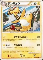 Ampharos card image