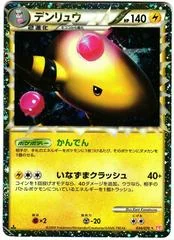 Ampharos card image