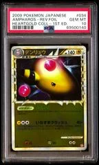 Ampharos card image