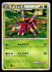 Ariados card image
