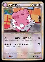 Blissey card image
