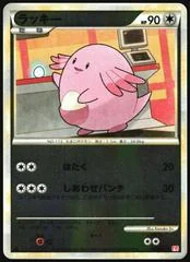 Chansey card image