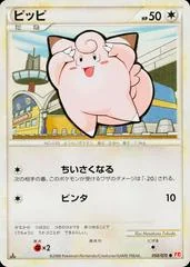 Clefairy card image