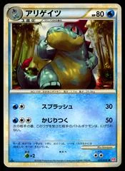 Croconaw card image