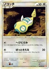 Dunsparce card image