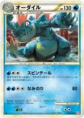 Feraligatr card image
