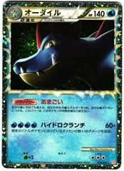 Feraligatr card image