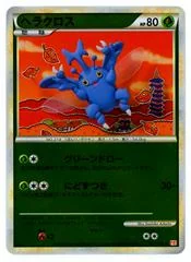 Heracross card image