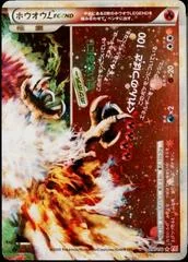 Ho-oh Legend card image