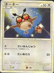 Hoothoot card image
