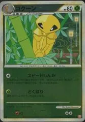 Kakuna card image