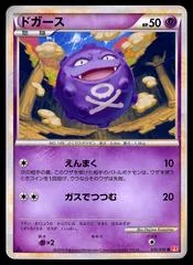 Koffing card image