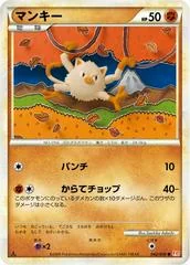 Mankey card image
