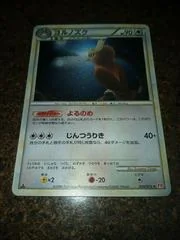 Noctowl card image
