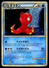 Octillery card image