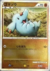 Phanpy card image