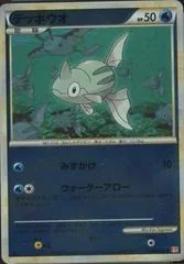 Remoraid card image