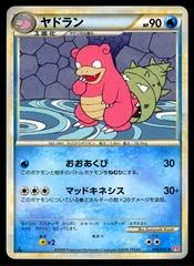 Slowbro card image