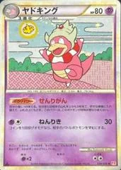 Slowking card image