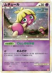 Smoochum card image