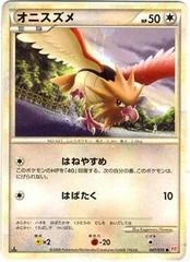 Spearow card image