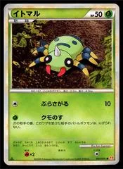 Spinarak card image