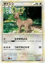 Stantler card image
