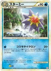 Starmie card image