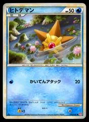 Staryu card image