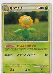 Sunflora card image