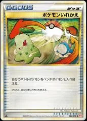 Switch card image