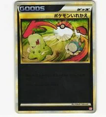Switch card image