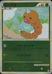 Weedle card image