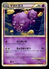Weezing card image