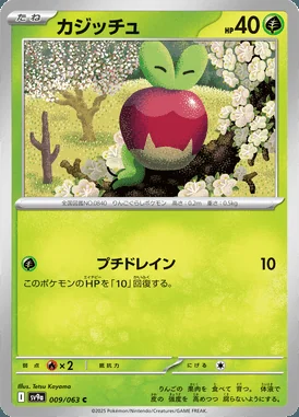 Applin card image