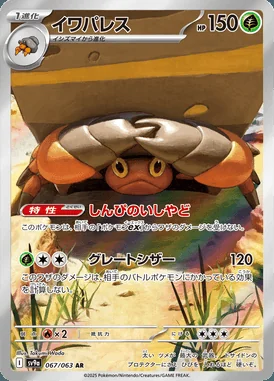 Crustle card image