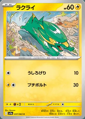 Electrike card image